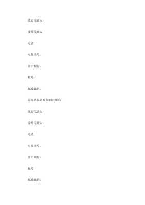 紡織品購(gòu)銷合同格式(精品合同)