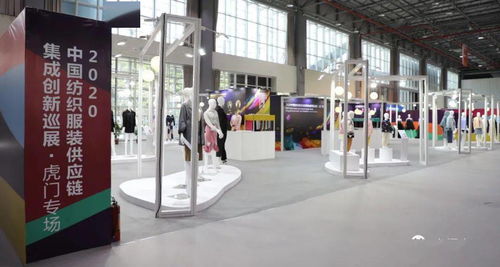 上萬(wàn)種優(yōu)質(zhì)面料產(chǎn)品亮相虎門(mén) 第二屆中國(guó) 虎門(mén) 紡織面輔料交易會(huì)開(kāi)幕